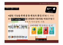 [마케팅] 컨버전스 마케팅-15