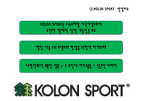 [에코패밀리캠프] 코오롱 스포츠 KOLON SPORT 용품 소개 및 진행중인 마케팅 전략-5