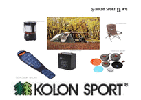 [에코패밀리캠프] 코오롱 스포츠 KOLON SPORT 용품 소개 및 진행중인 마케팅 전략-9