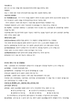 5장 노동쟁의,쟁의조정 및 부당 노동행위-3