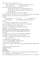 5장 노동쟁의,쟁의조정 및 부당 노동행위-4