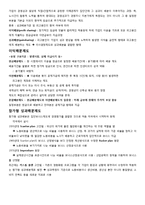 5장 노동쟁의,쟁의조정 및 부당 노동행위-8