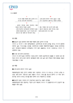 [국제경영] 세스코 CESCO 해외 진출 방안 -태국 방콕-12