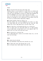 [국제경영] 세스코 CESCO 해외 진출 방안 -태국 방콕-13