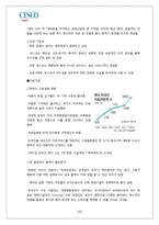 [국제경영] 세스코 CESCO 해외 진출 방안 -태국 방콕-17