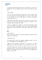 [국제경영] 세스코 CESCO 해외 진출 방안 -태국 방콕-18