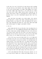 [기업윤리] 기업과 인권-3