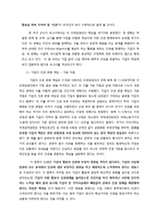 [기업윤리] 기업과 인권-5