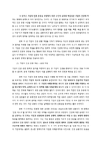 [기업윤리] 기업과 인권-6