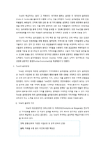 [기업윤리] 기업과 인권-8