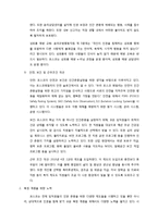 [기업윤리] 기업과 인권-12