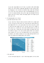 [기업윤리] 기업과 인권-14