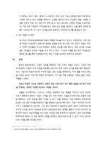 [기업윤리] 기업과 인권-15