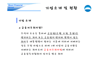 우리금융 그룹 기업분석-4