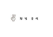 우리금융 그룹 기업분석-11