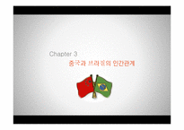 [인간관계론] 문화에 따른 인간관계의 형성이 기업에 미치는 영향 -효율적 경영 VS 인본주의 경영-10