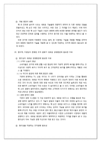 [조직행동론] 조직 내 다양성 관리와 조직몰입과의 상관관계-15