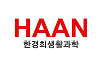 [마케팅] 한경희 생활과학 마케팅전략-1