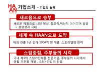 [마케팅] 한경희 생활과학 마케팅전략-9