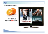 [경제사] 한미 FTA 득과 실-3