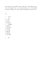 [재무관리] LG화학 재무분석-8