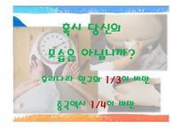 [무역상무론] CJ 워터N 중국시장 수출-3