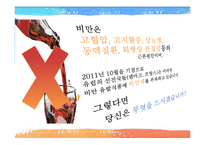 [무역상무론] CJ 워터N 중국시장 수출-4