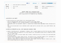 [무역상무론] CJ 워터N 중국시장 수출-11