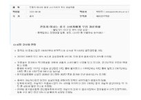 [무역상무론] CJ 워터N 중국시장 수출-13