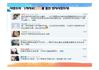 [무역상무론] CJ 워터N 중국시장 수출-18