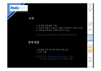 [인적자원관리] 대기업과 중소기업의 인사채용 및 인적자원개발 바교-19
