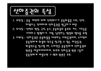 [무역결제론] 선하증권-8