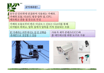 [무역상무론] 스마트가드의 멕시코시티 수출 성공 및 진입전략-6