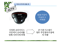 [무역상무론] 스마트가드의 멕시코시티 수출 성공 및 진입전략-14