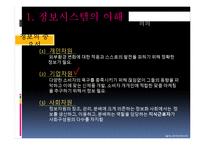 호텔 정보시스템-3