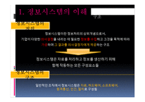 호텔 정보시스템-5