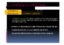 호텔 정보시스템-12