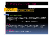 호텔 정보시스템-13