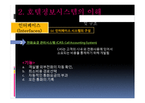 호텔 정보시스템-14