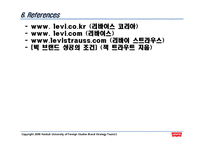 리비이스 브랜드 마케팅전략-18