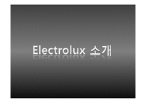 [국제경영] Electrolux 일렉트로룩스 M&A-3