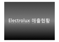 [국제경영] Electrolux 일렉트로룩스 M&A-8