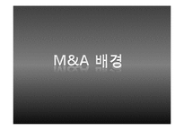[국제경영] Electrolux 일렉트로룩스 M&A-10