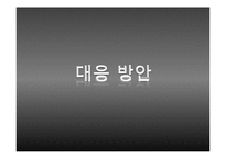 [국제경영] Electrolux 일렉트로룩스 M&A-12