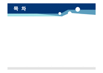 적하보험의 부보절차와 구상절차-2