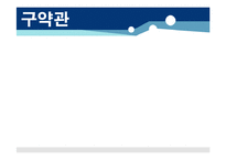 적하보험의 부보절차와 구상절차-9
