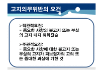 적하보험의 부보절차와 구상절차-20