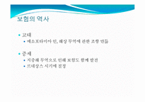 무역거래 관련 보험-5