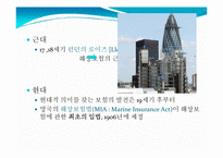 무역거래 관련 보험-6