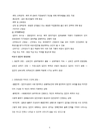 [기업의 인간관계] 동양과 서양에서 효율적 경영과 인본주의 경영-5